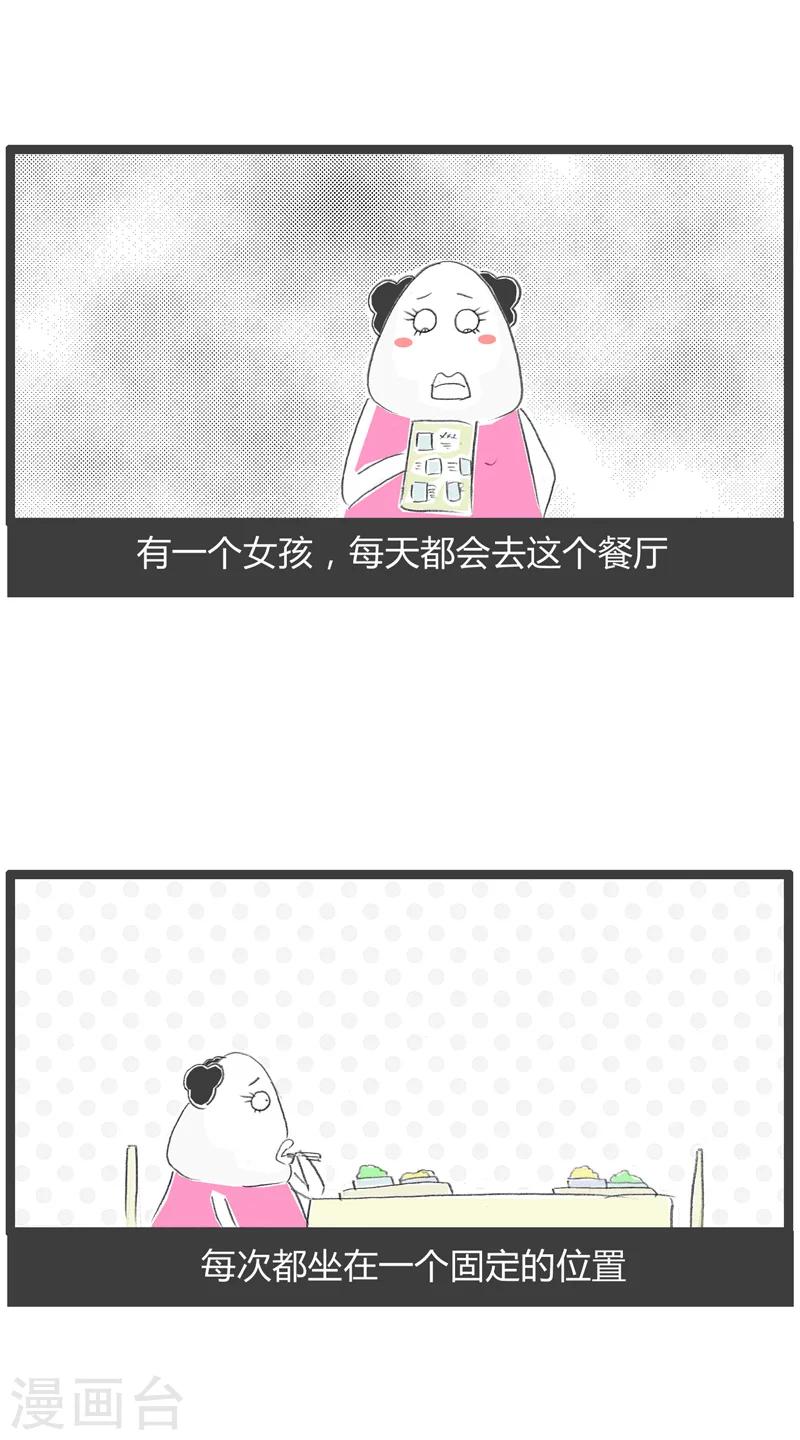 第230话 想象力很丰富-第230话