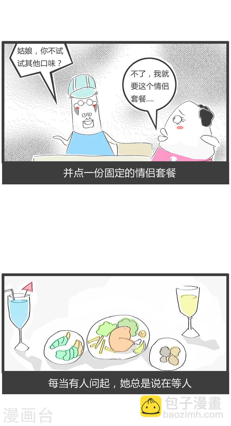 第230话 想象力很丰富-第230话