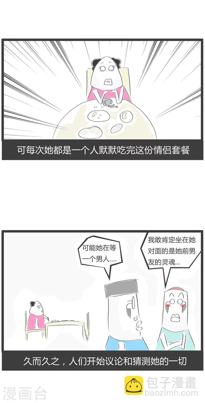 第230话 想象力很丰富-第230话