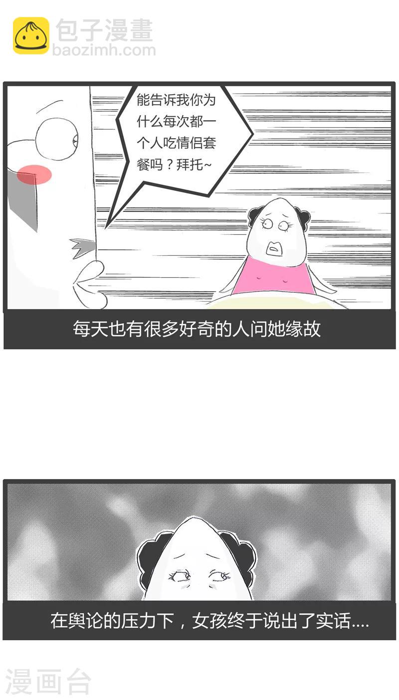 第230话 想象力很丰富-第230话