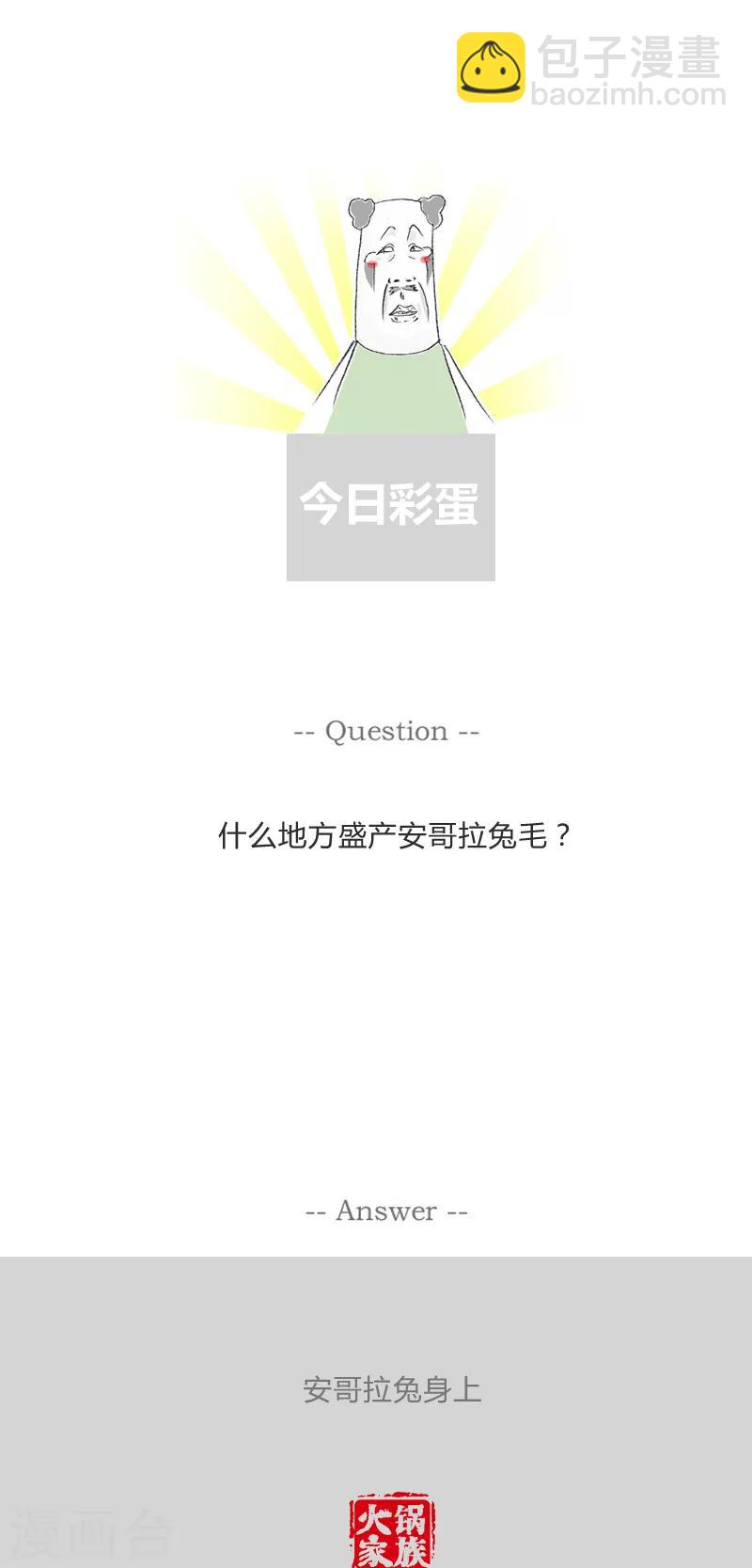 第230话 想象力很丰富-第230话