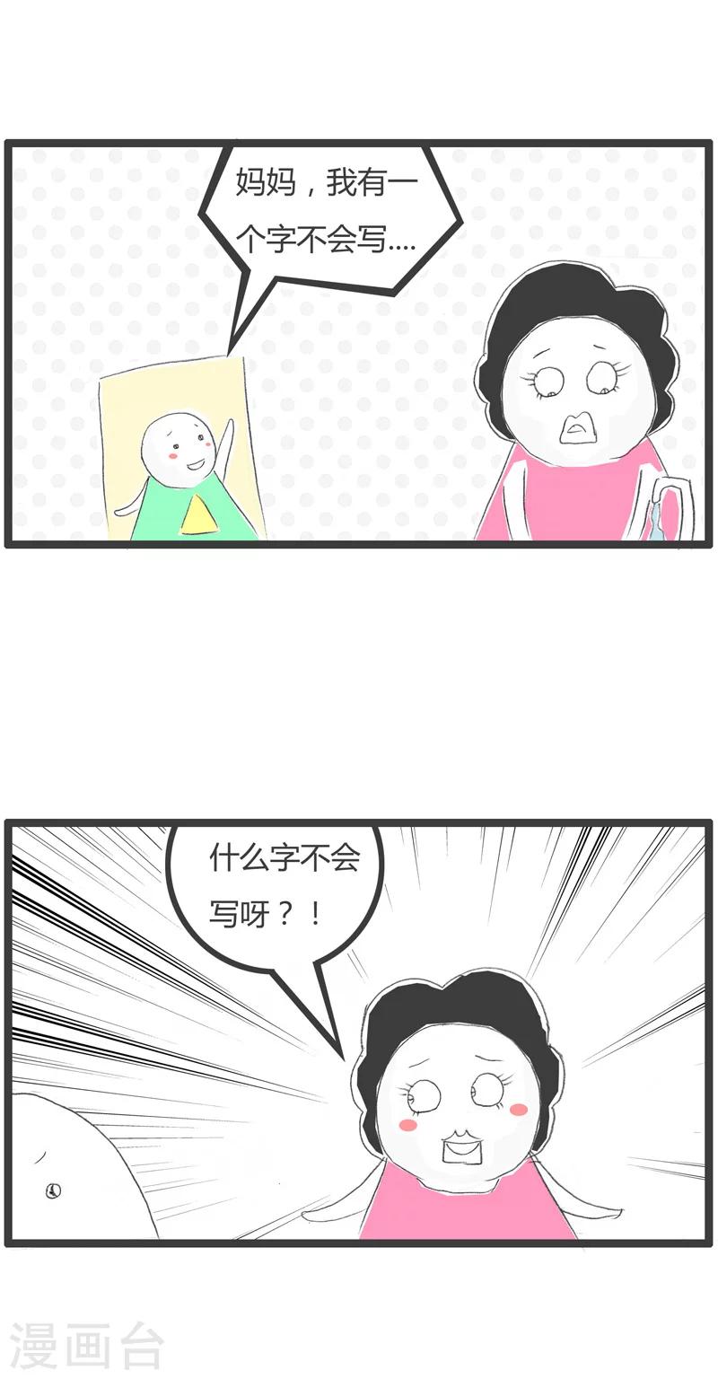 第24话 你是故意的-第24话