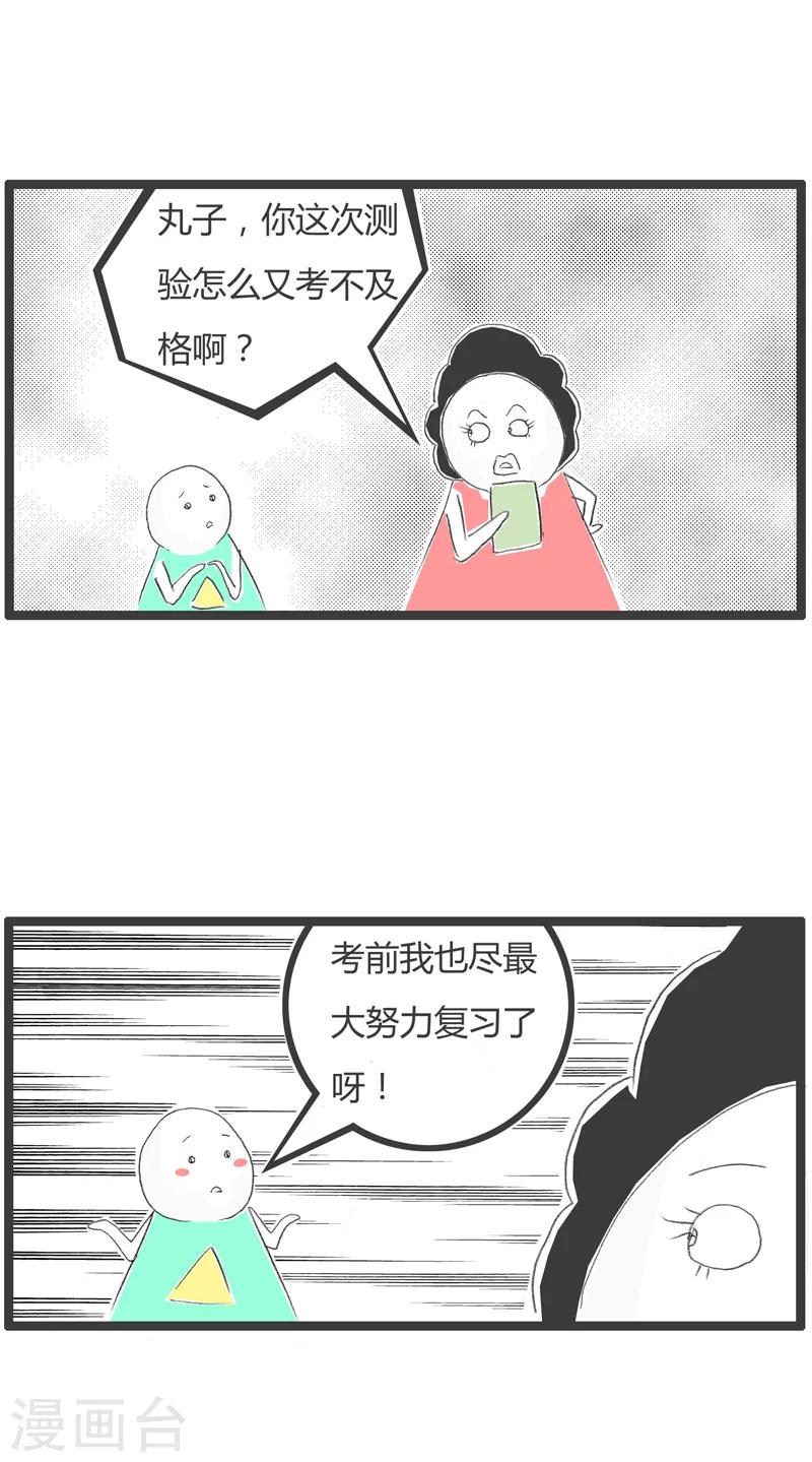 第232话 有利必有弊-第232话