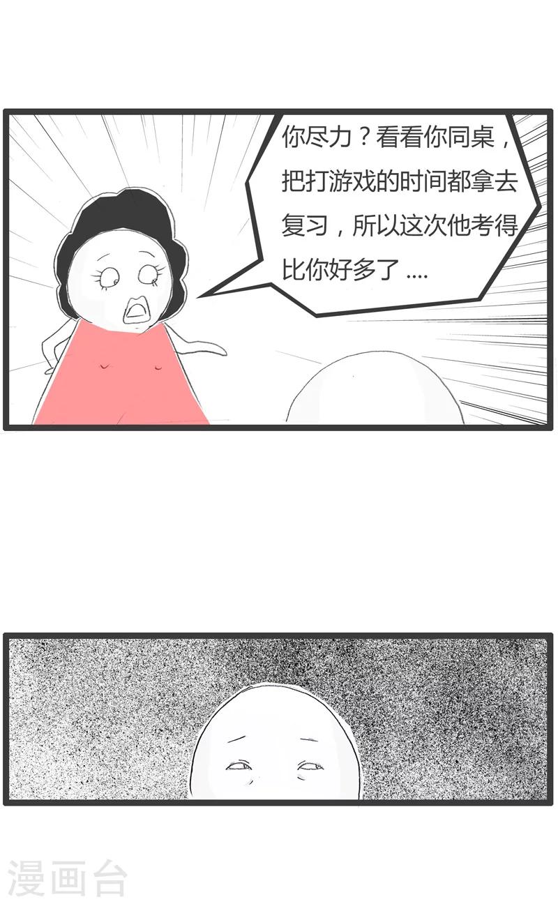 第232话 有利必有弊-第232话