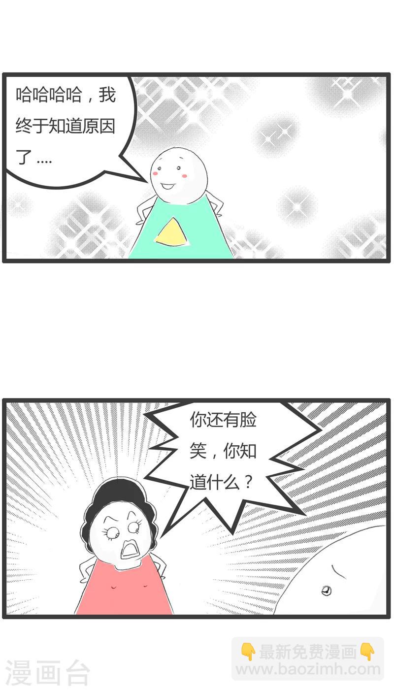 第232话 有利必有弊-第232话