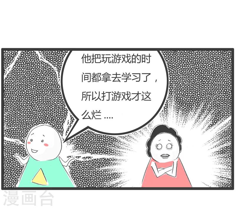 第232话 有利必有弊-第232话