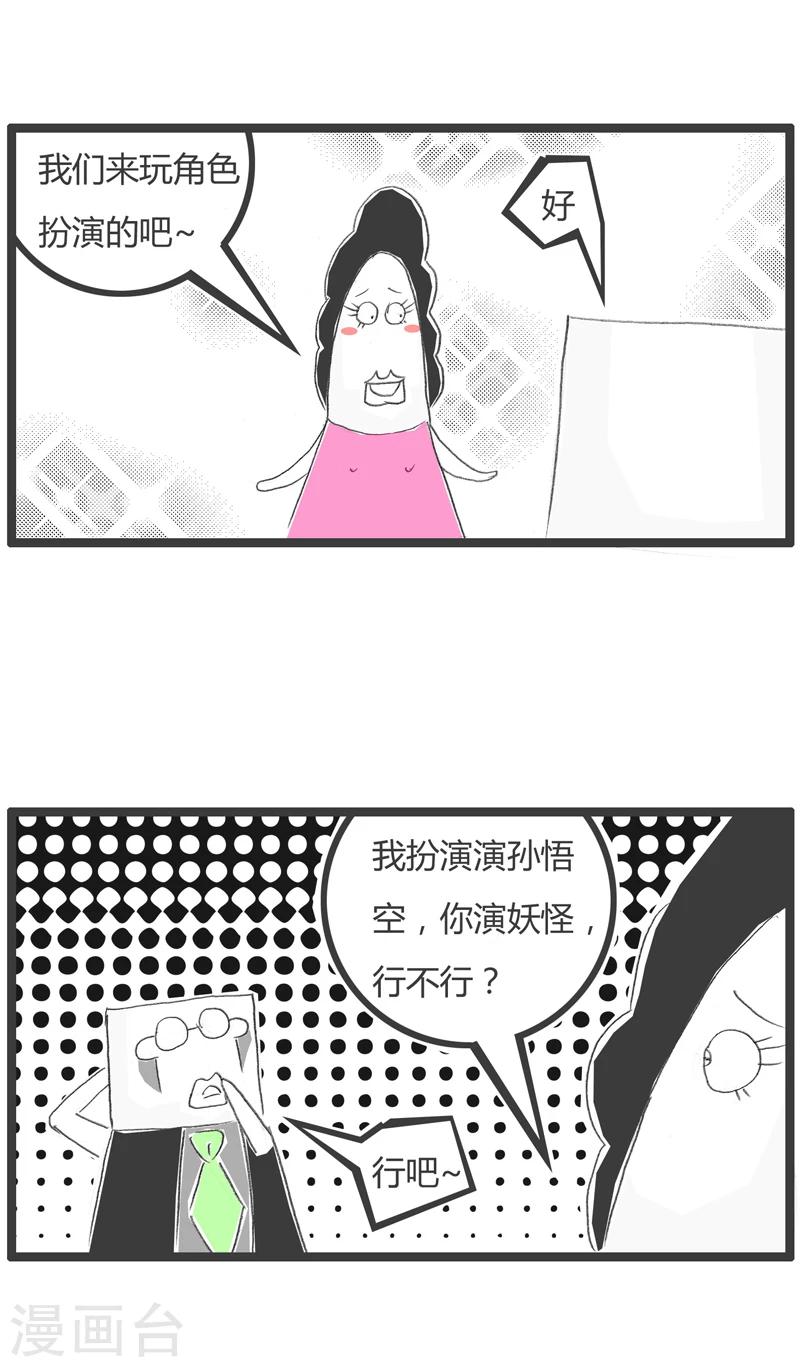第234话 角色扮演-第234话