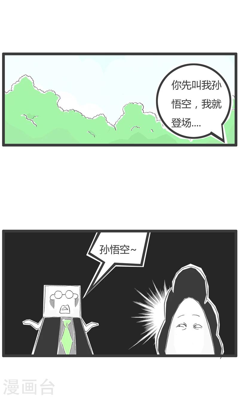 第234话 角色扮演-第234话