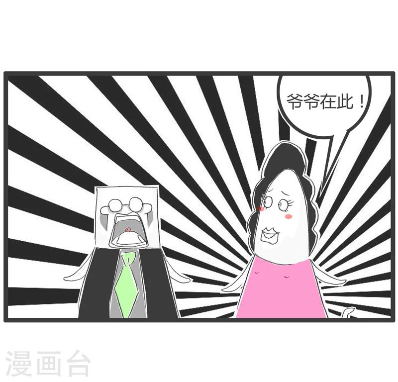 第234话 角色扮演-第234话