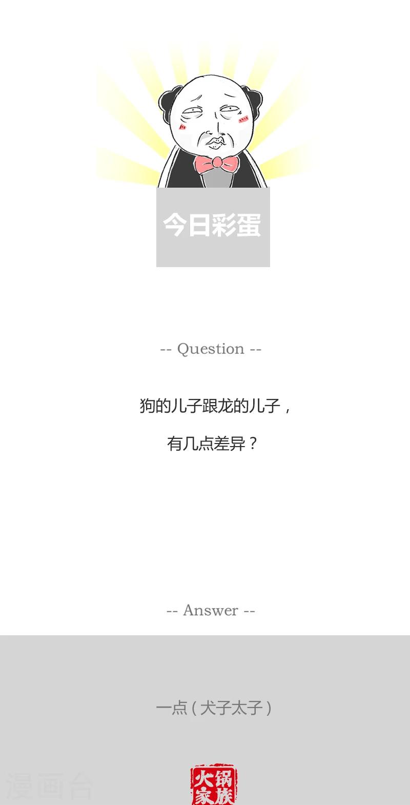 第234话 角色扮演-第234话