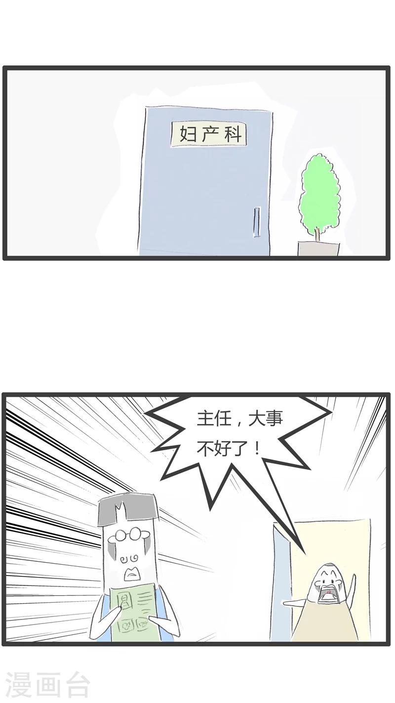 第236话 经验不足-第236话