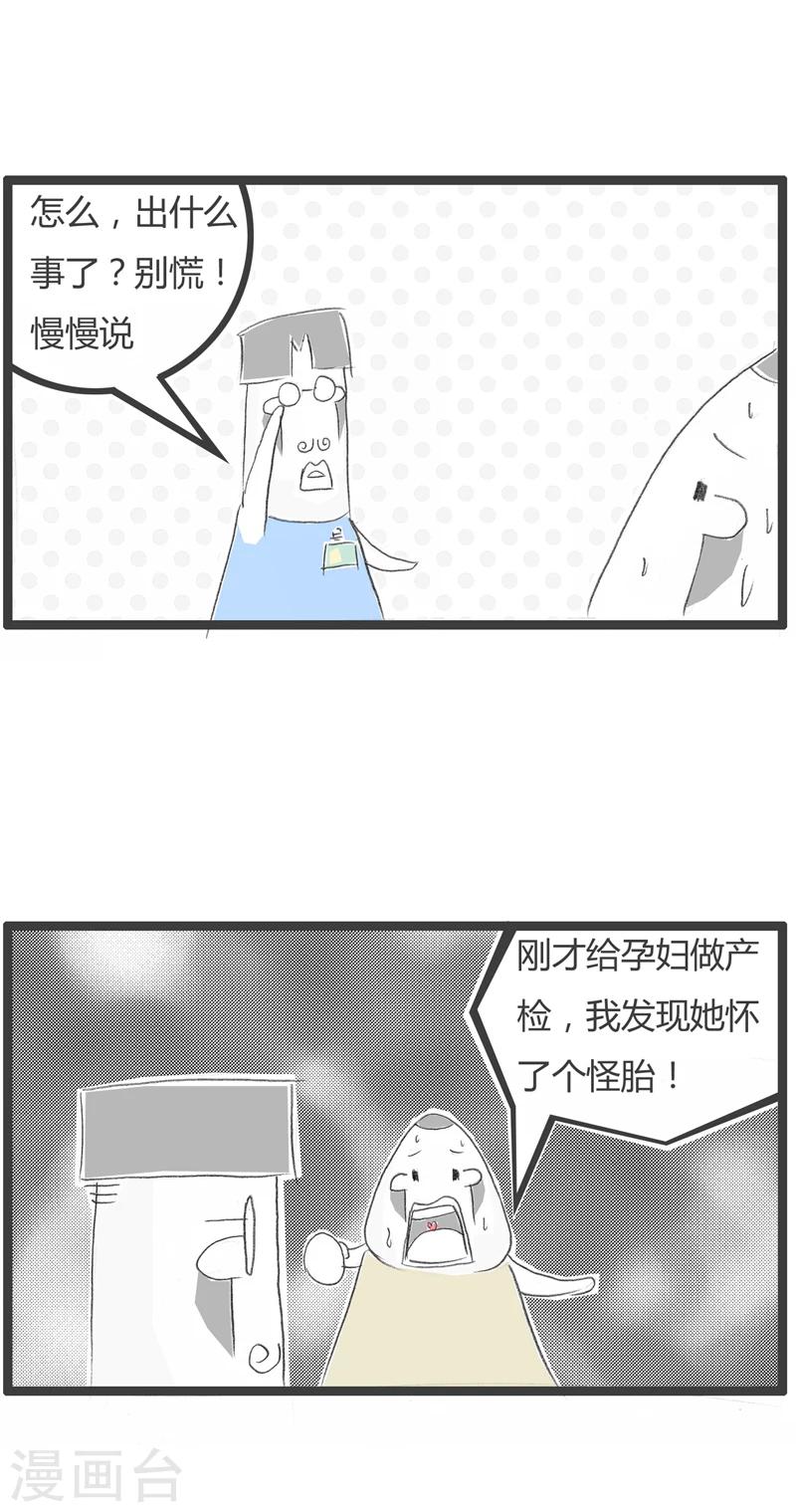 第236话 经验不足-第236话