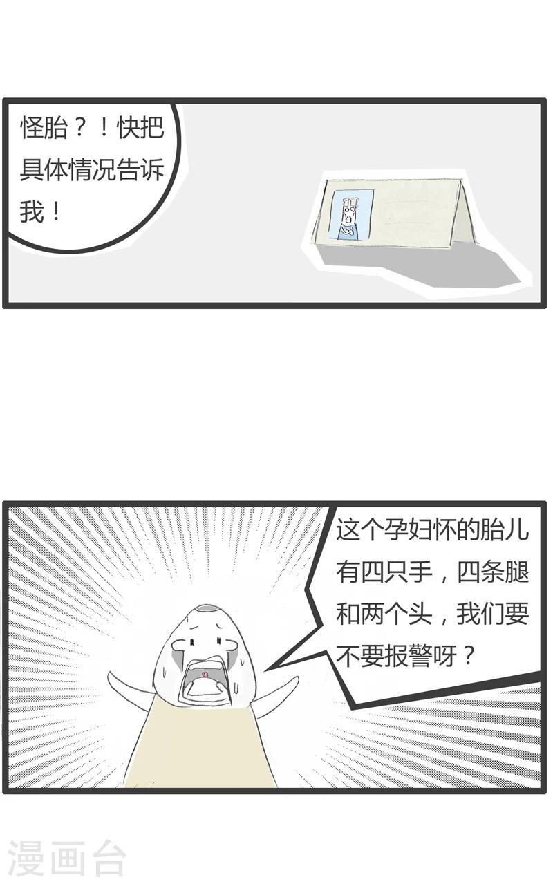 第236话 经验不足-第236话