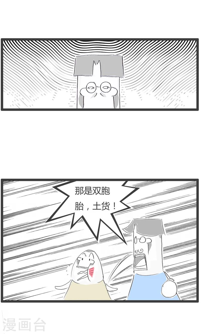 第236话 经验不足-第236话