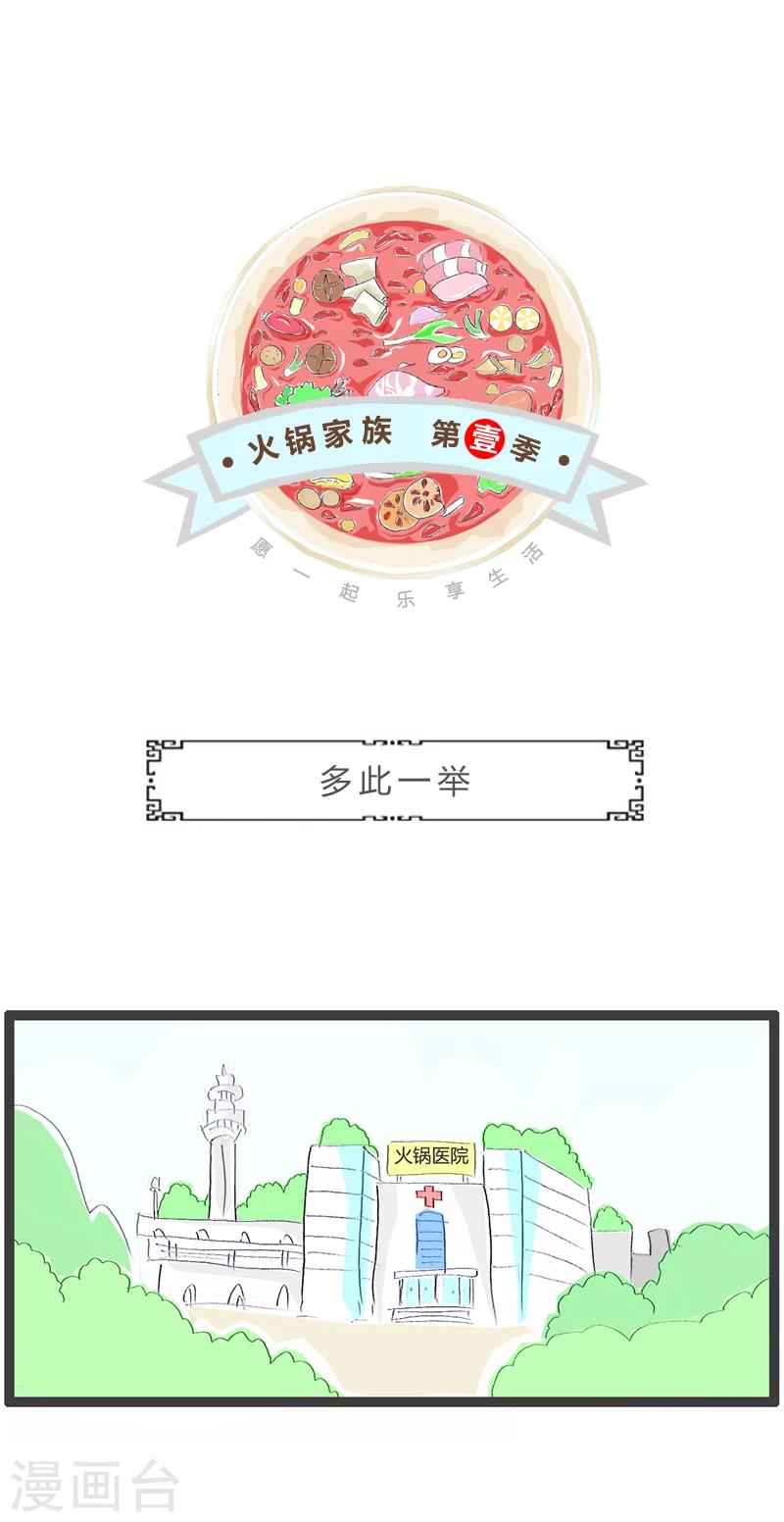 第238话 多此一举-第238话
