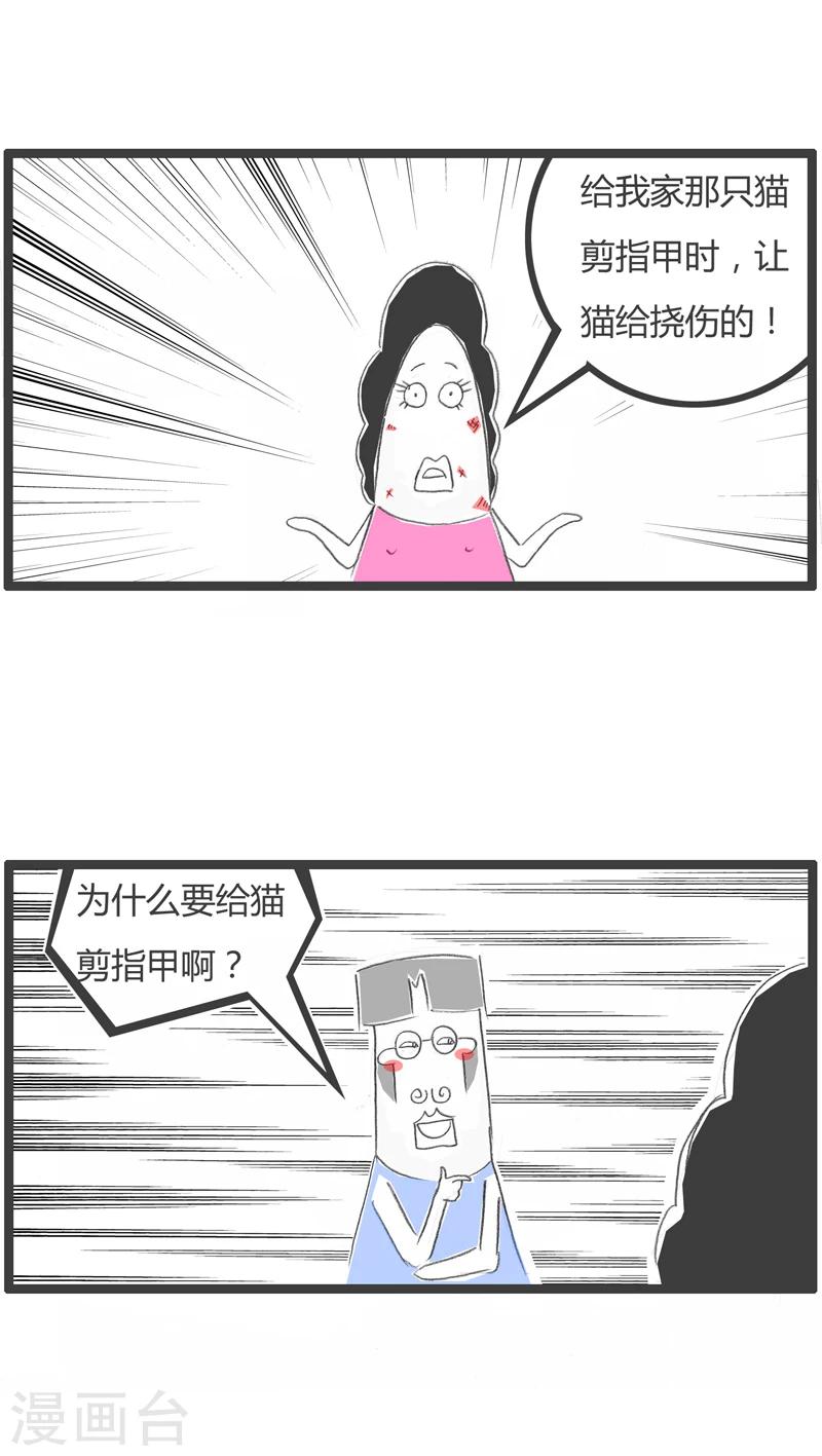 第238话 多此一举-第238话