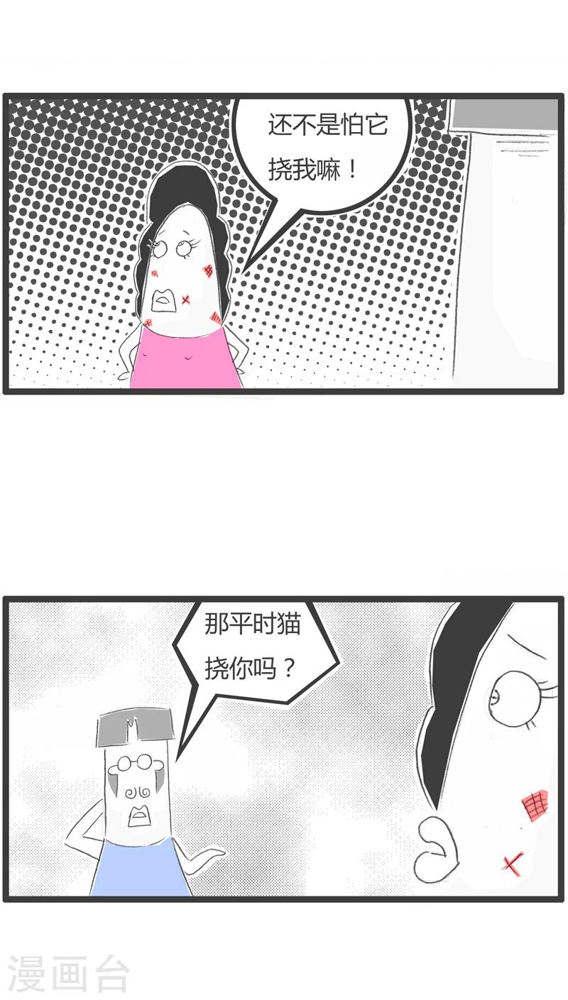 第238话 多此一举-第238话