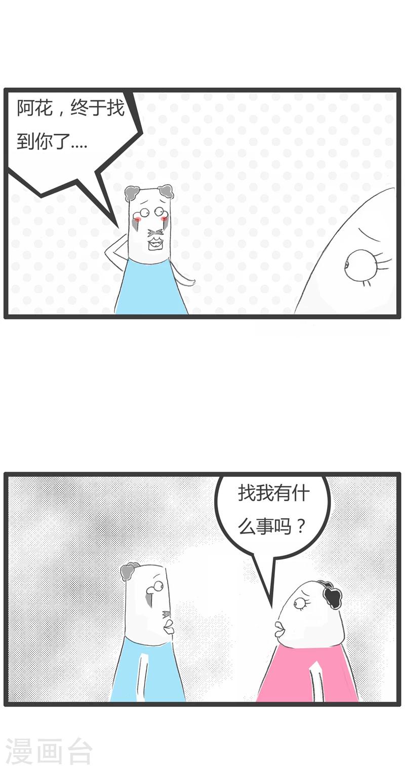 第240话 送请帖-第240话