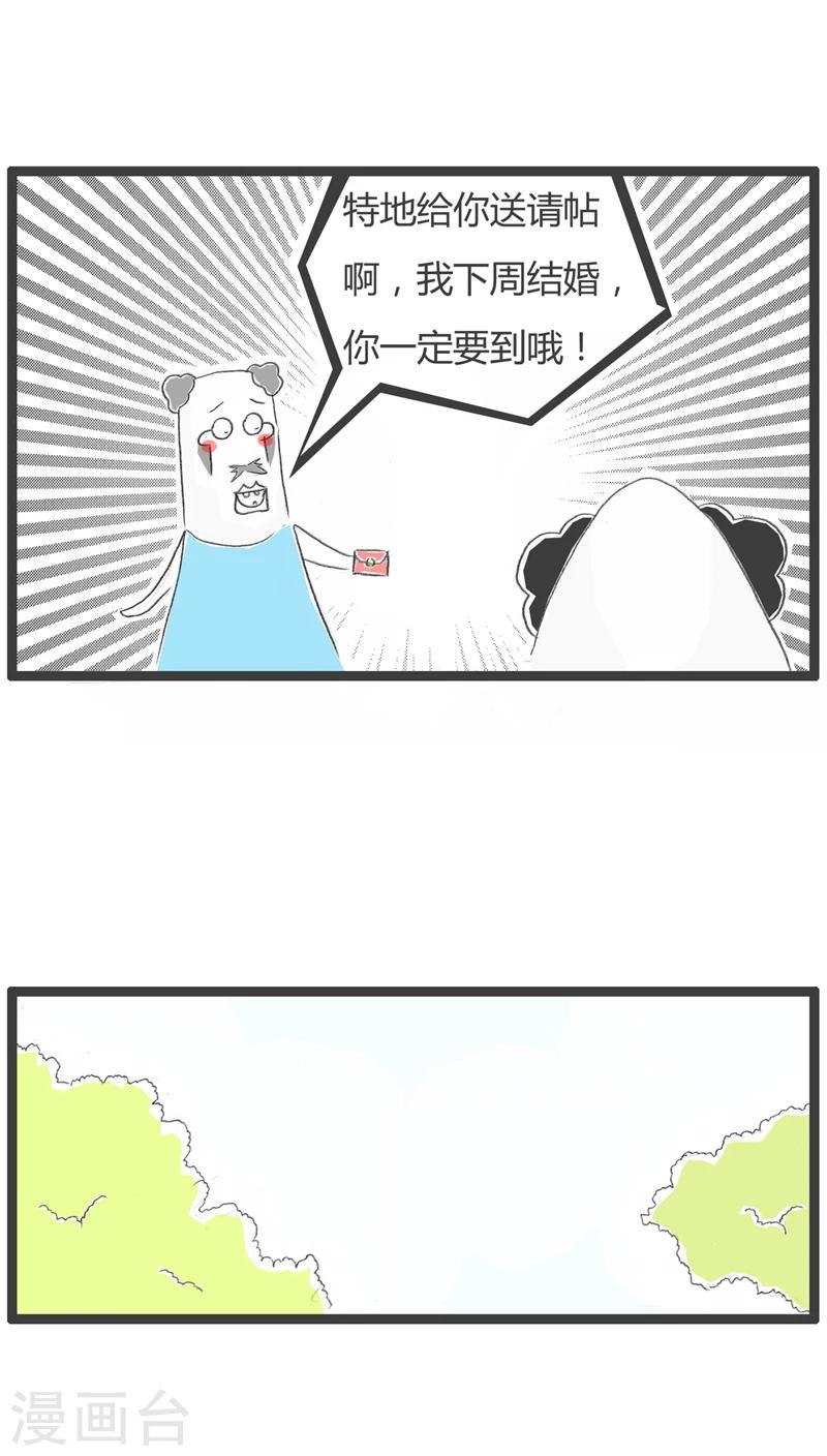 第240话 送请帖-第240话