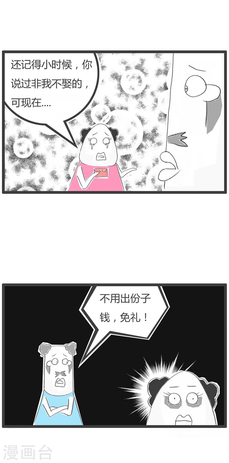 第240话 送请帖-第240话
