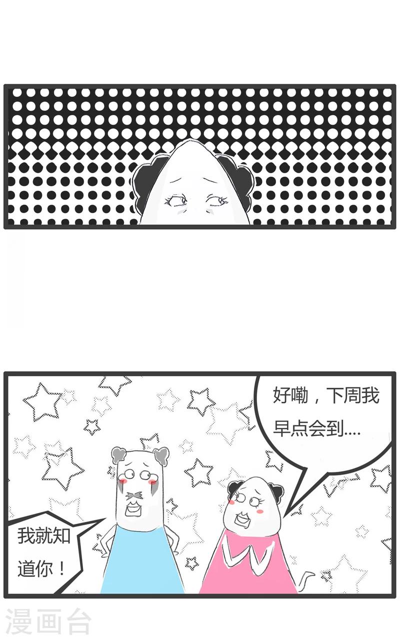 第240话 送请帖-第240话