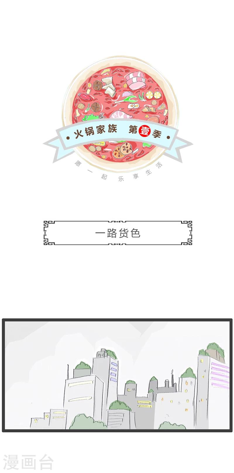 第242话 一路货色-第242话