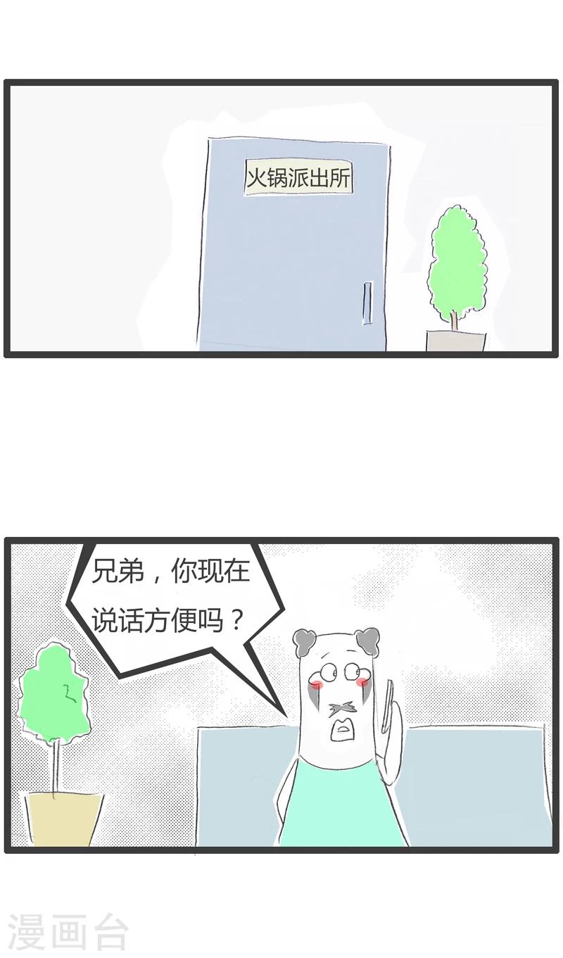 第242话 一路货色-第242话