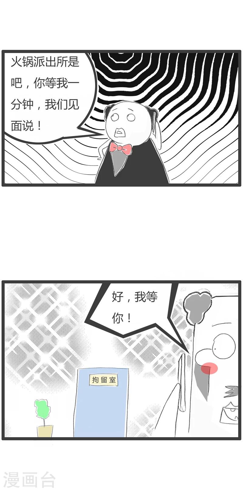 第242话 一路货色-第242话