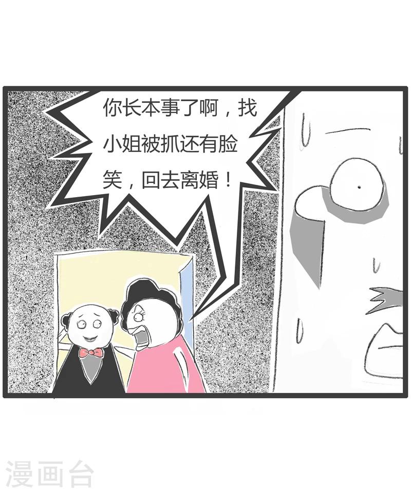 第242话 一路货色-第242话