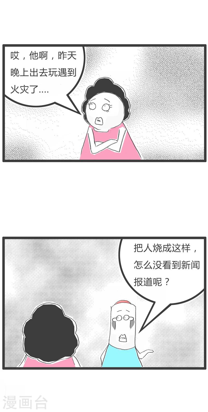 第244话 受伤的原因-第244话