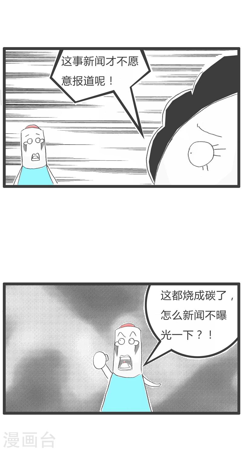 第244话 受伤的原因-第244话