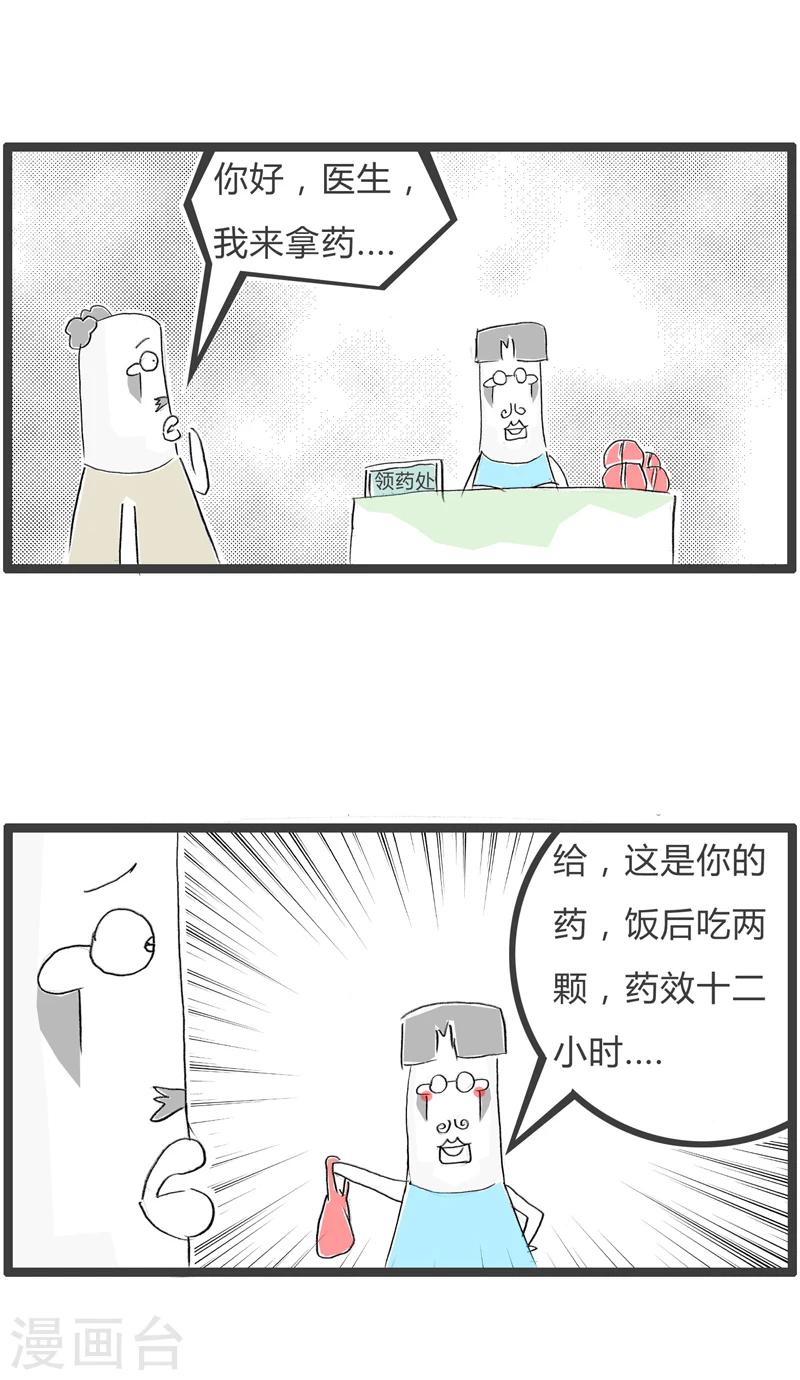第246话 药效十二小时-第246话