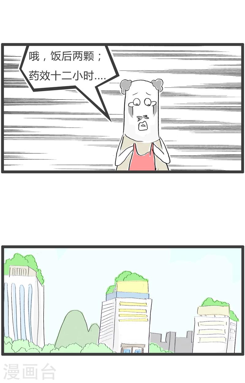 第246话 药效十二小时-第246话