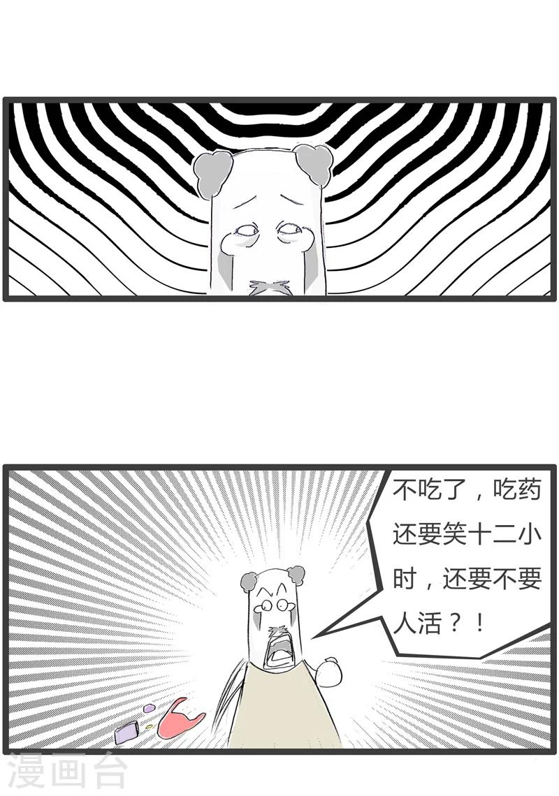 第246话 药效十二小时-第246话