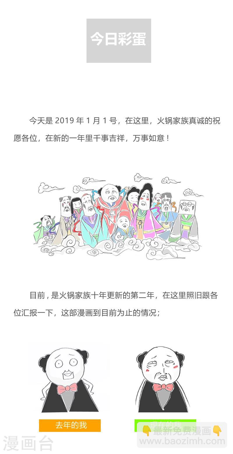 第246话 药效十二小时-第246话