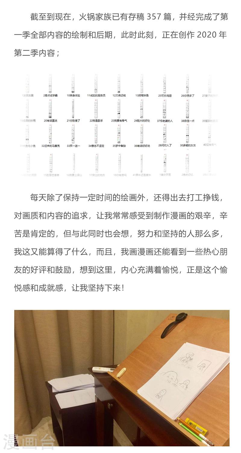第246话 药效十二小时-第246话
