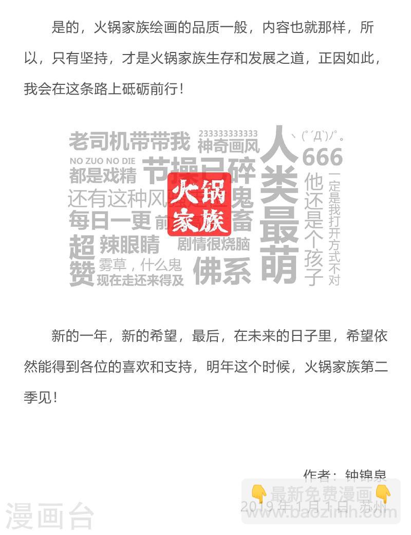 第246话 药效十二小时-第246话