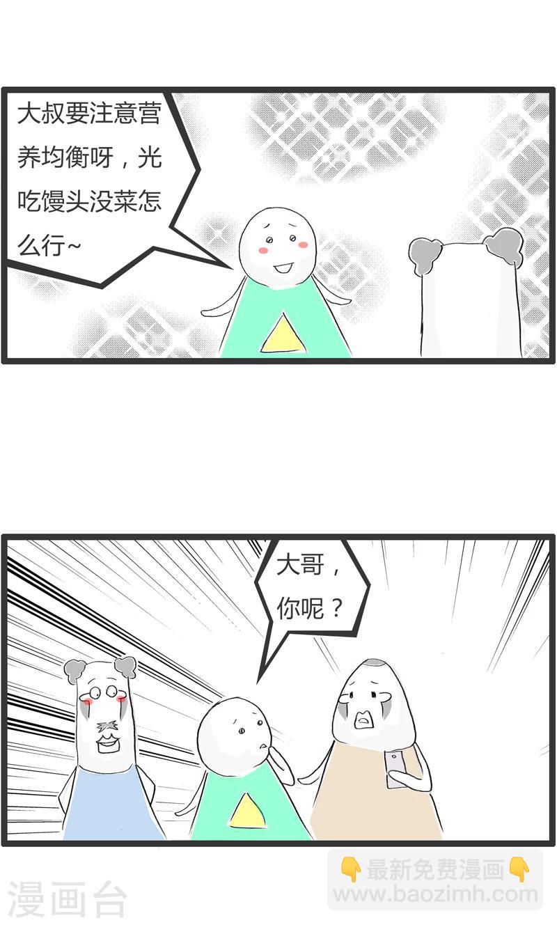 第248话 韭菜炒鸡蛋-第248话