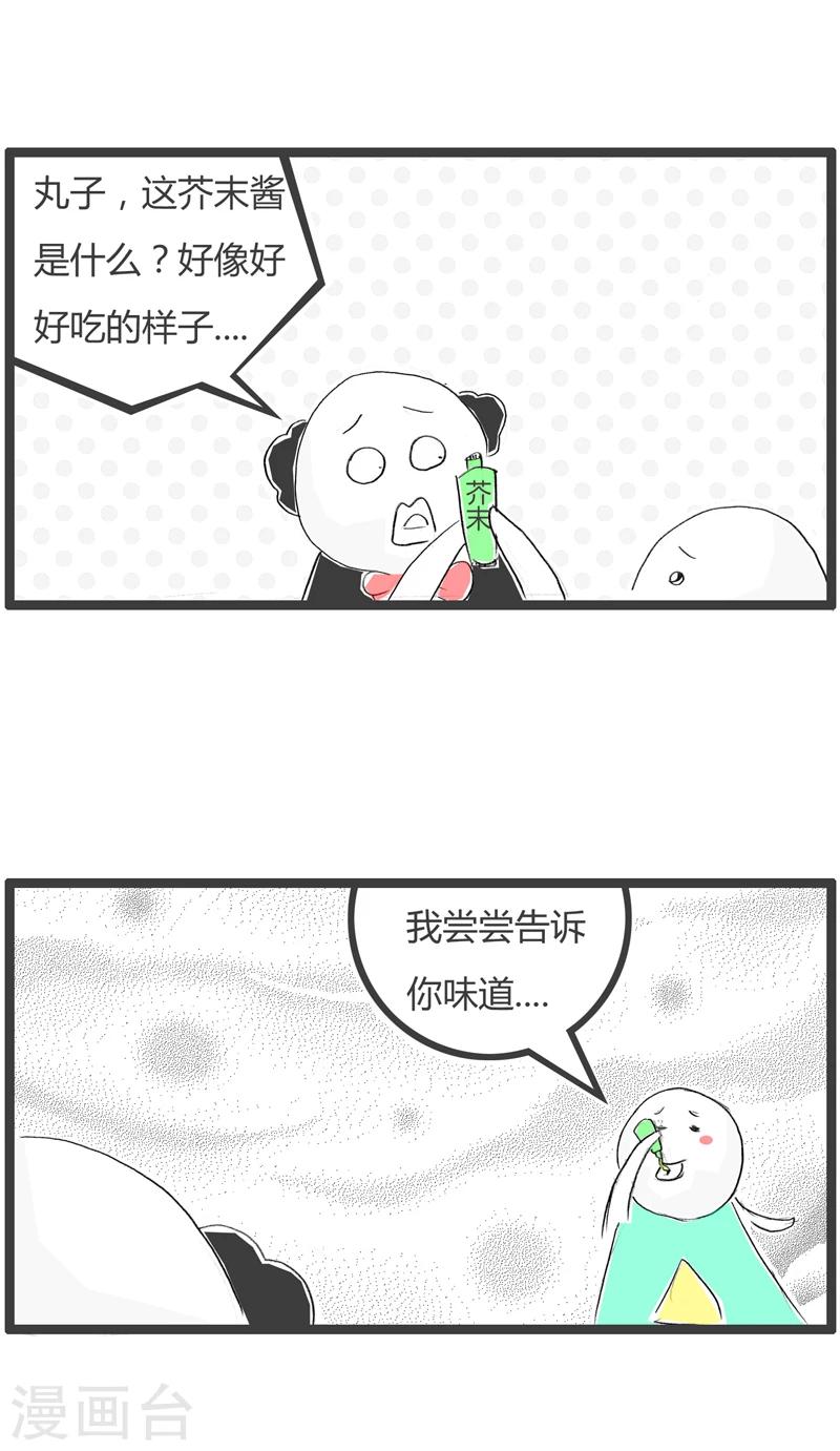 第250话 这叫做坑爹-第250话
