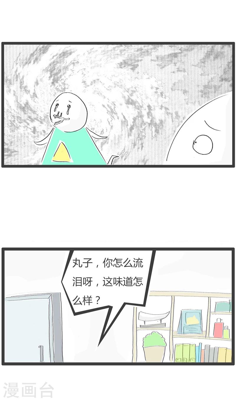 第250话 这叫做坑爹-第250话