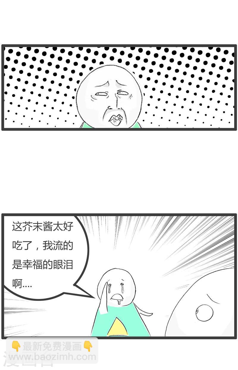 第250话 这叫做坑爹-第250话