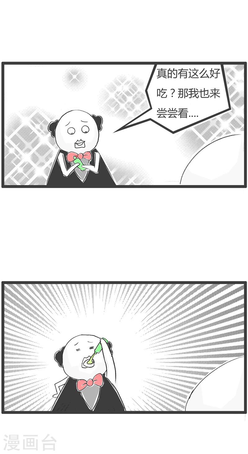 第250话 这叫做坑爹-第250话