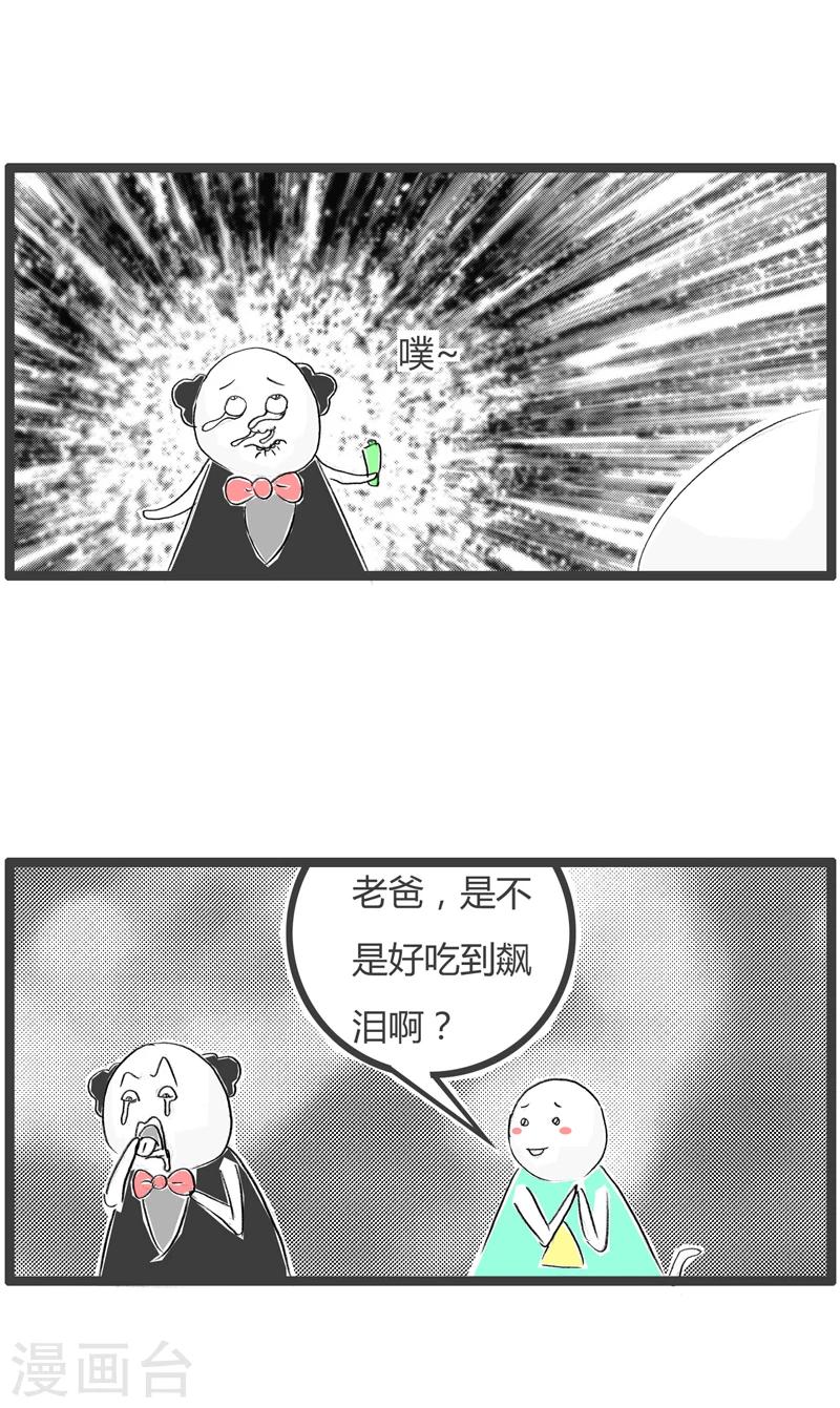 第250话 这叫做坑爹-第250话