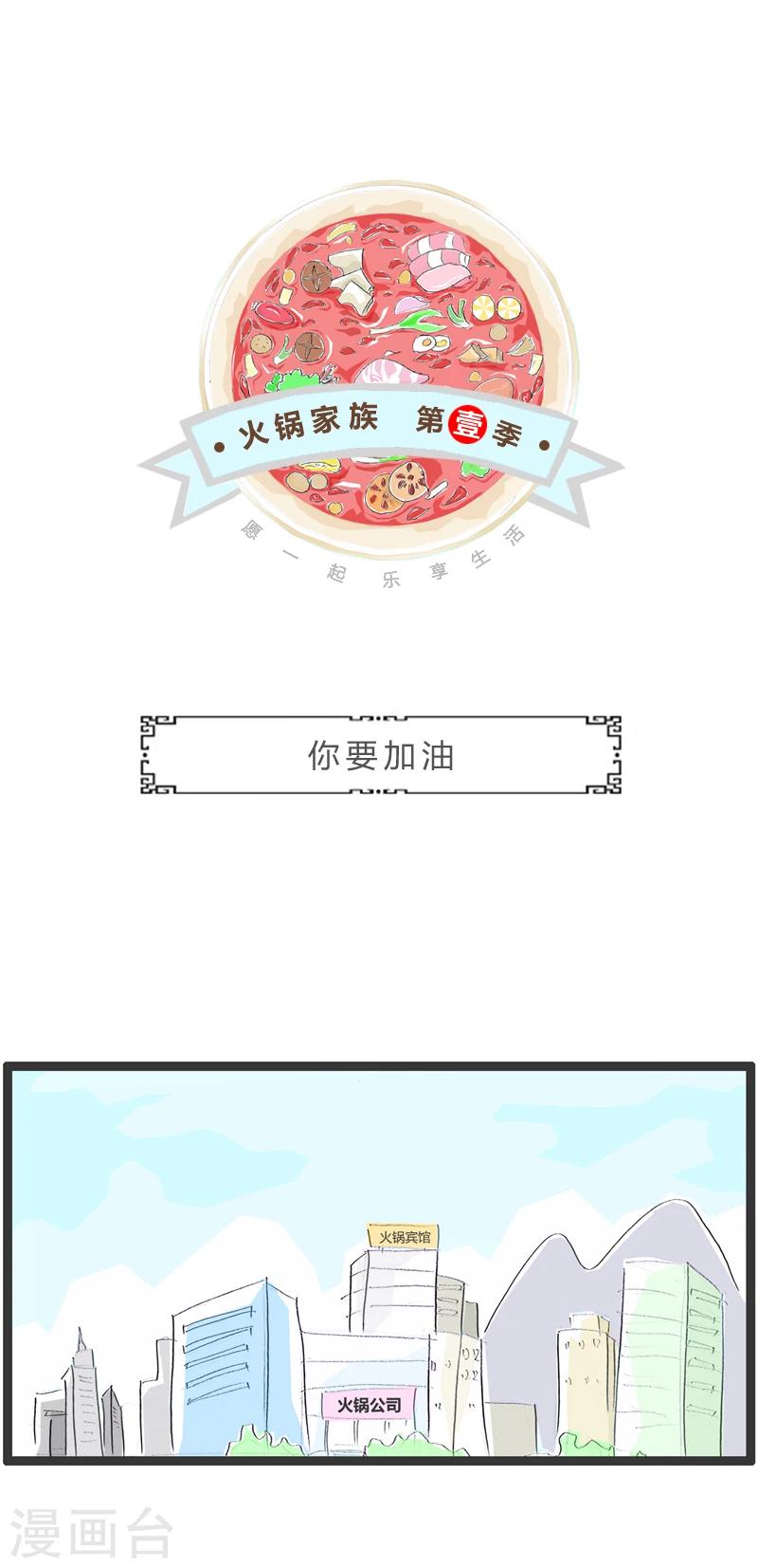 第252话 你要加油-第252话