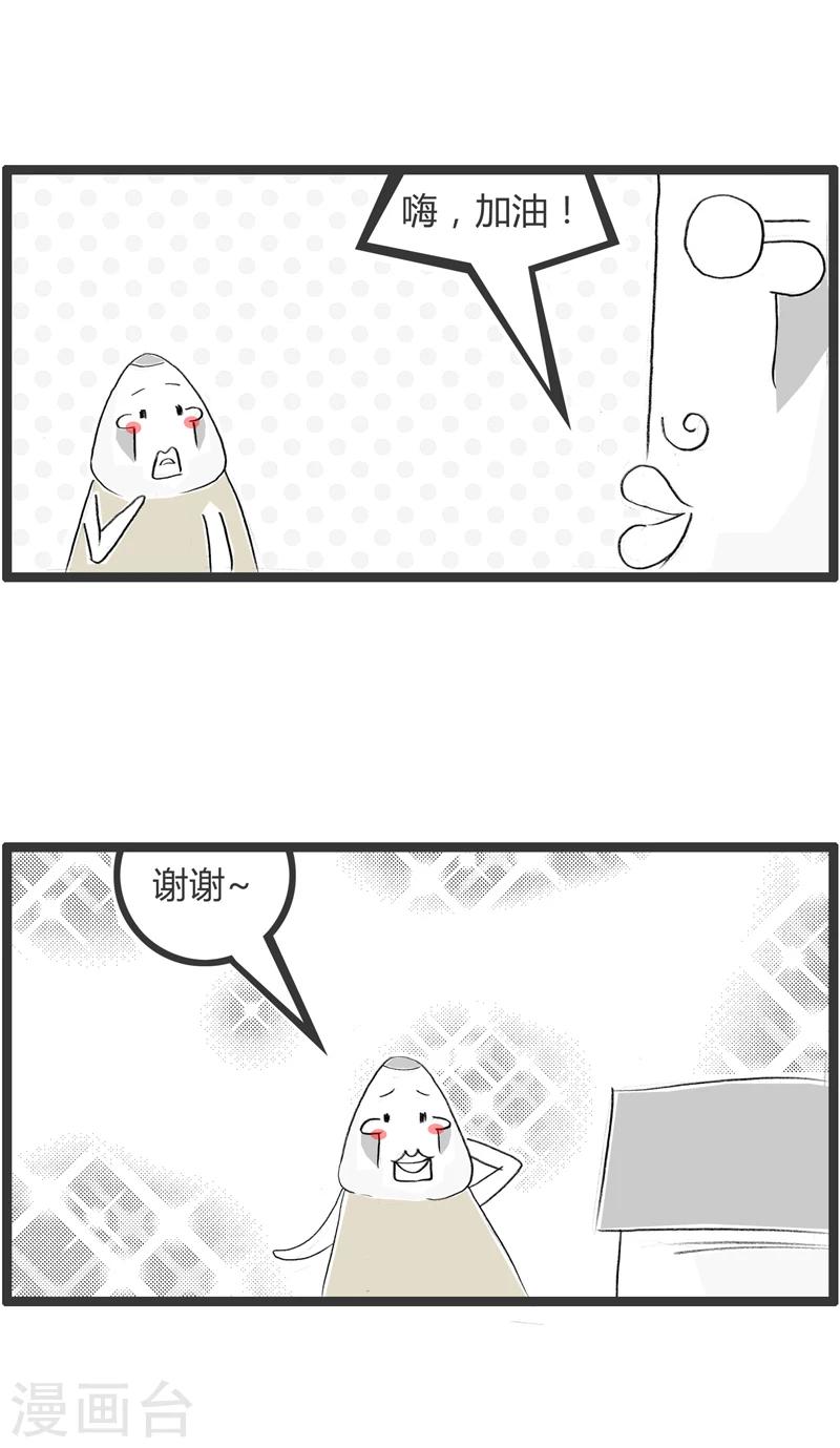 第252话 你要加油-第252话