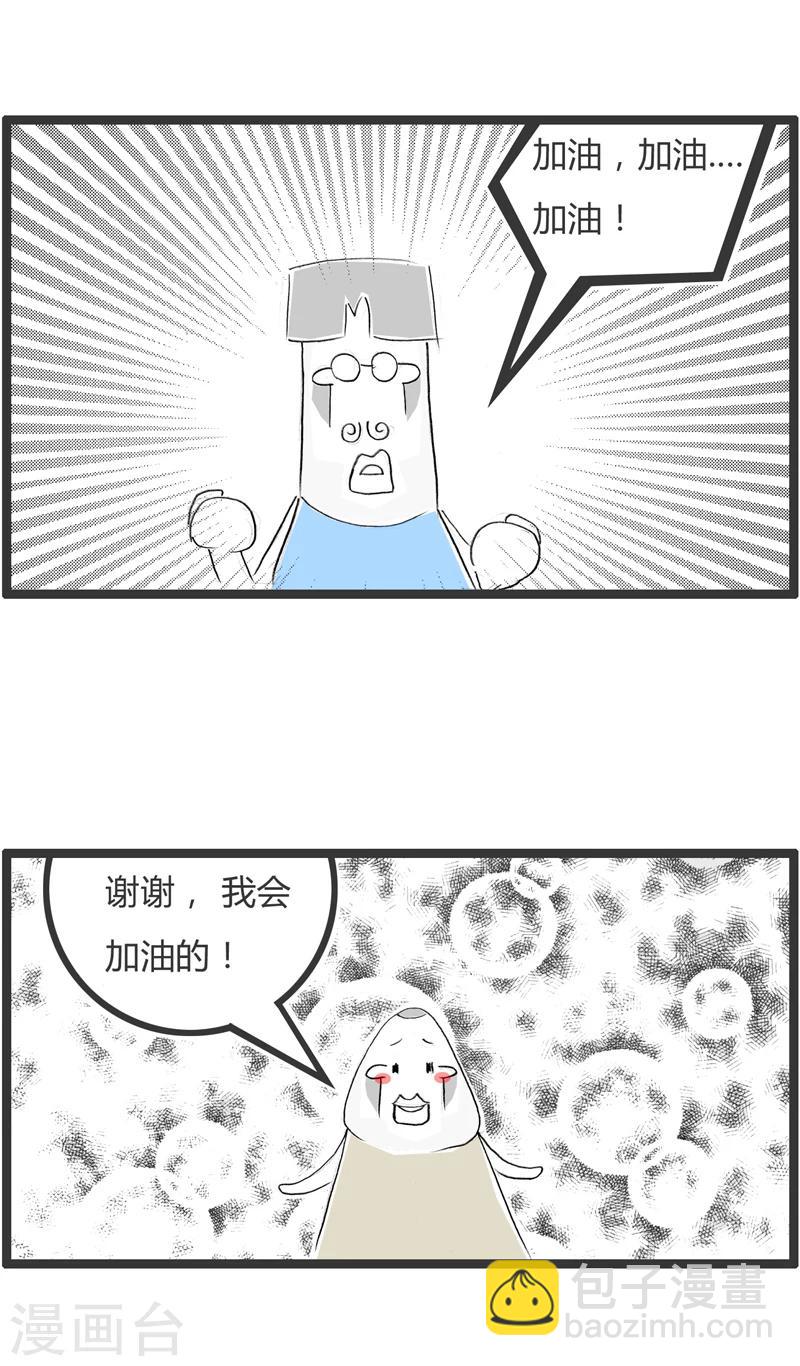 第252话 你要加油-第252话