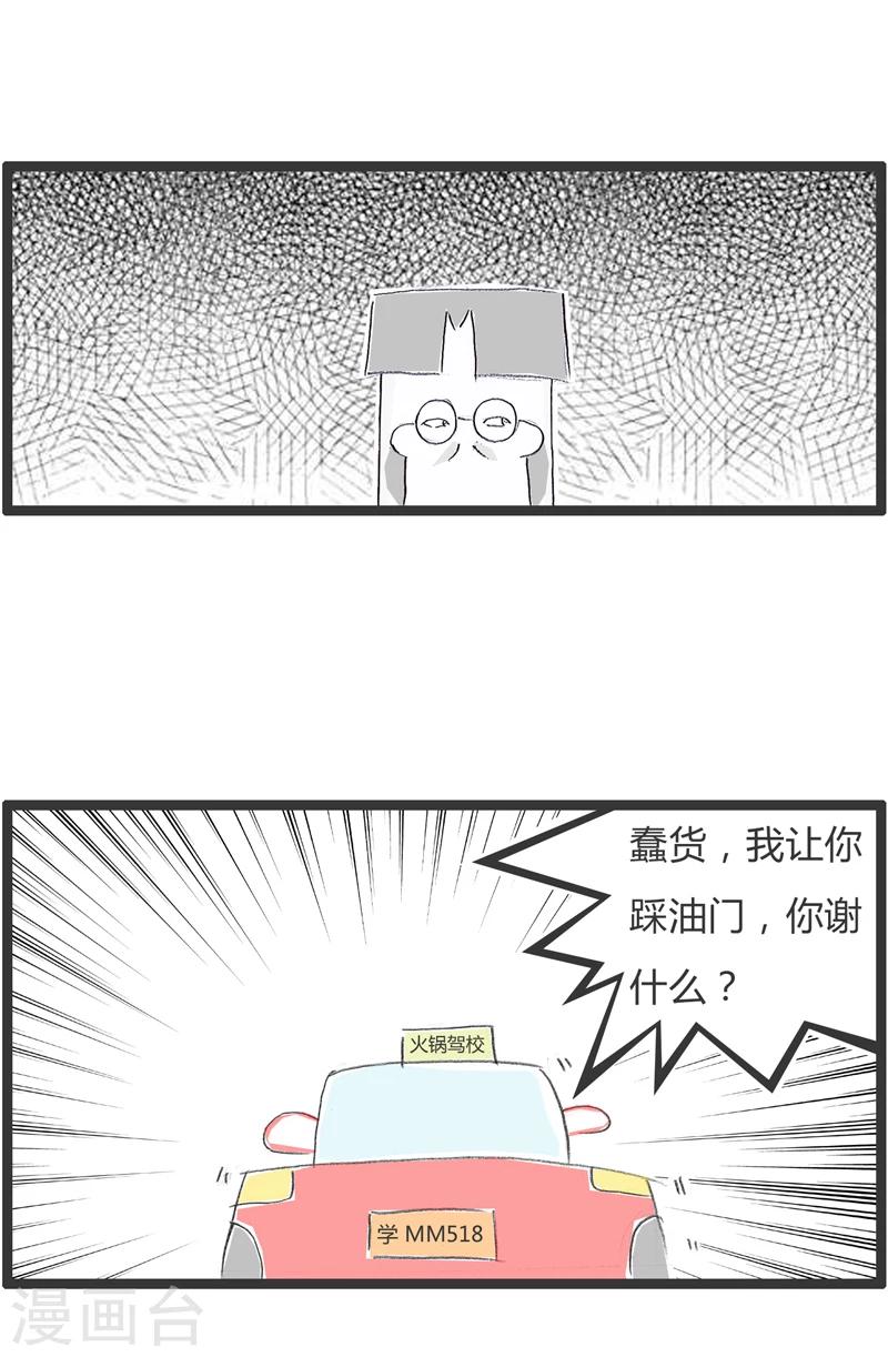 第252话 你要加油-第252话