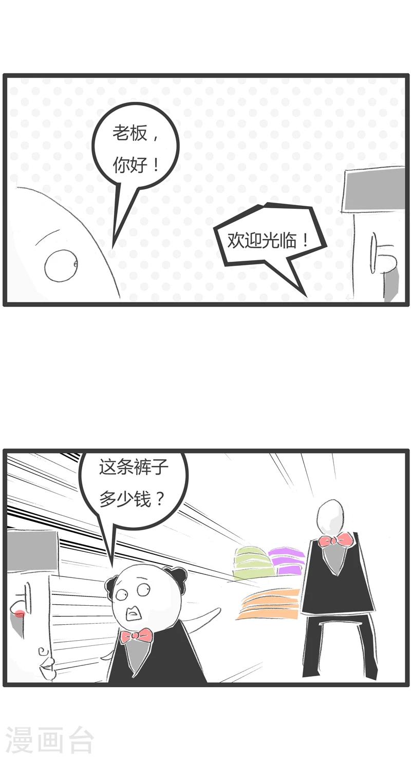 第254话 消费不起-第254话