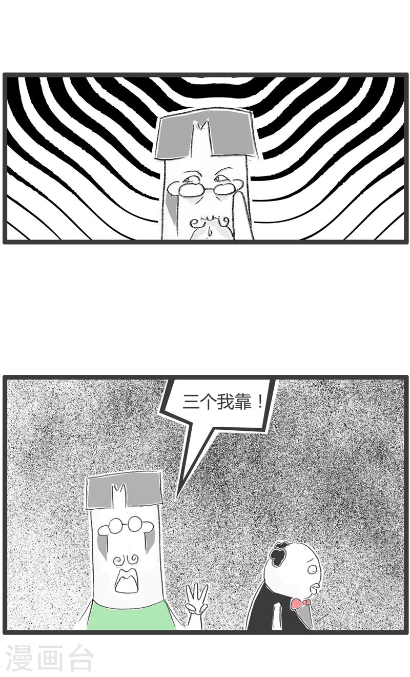 第254话 消费不起-第254话