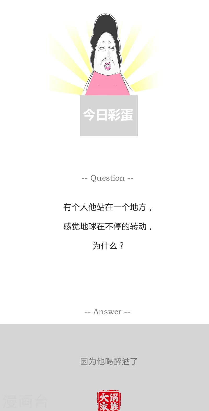 第254话 消费不起-第254话